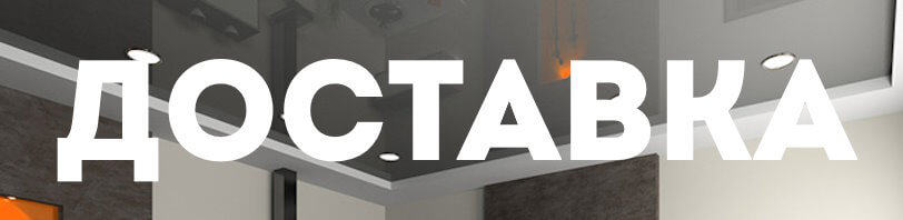 Доставка и разгрузка в ноябре в Лесном. Все способы и условия