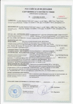06.07.2010 Лесной - Clipso. Изделия профильно-погонажные из ПВХ, профили фасонные