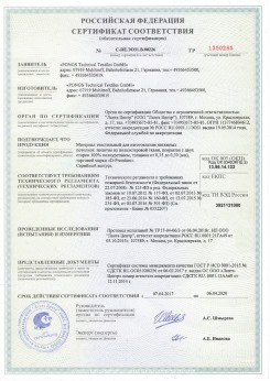 16.09.2010 Лесной - Clipso. Полотно из полиэстровой ткани, пропитанное полиуретаном