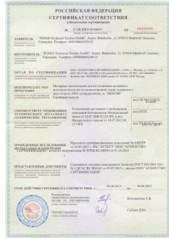 05.08.2013 Лесной - Pongos. Материал текстильный для изготовления натяжных потолков