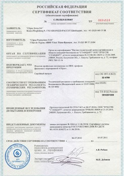 20.05.2014 Лесной - Clipso. Полотно из полиэстровой ткани, пропитанное полиуретаном