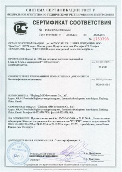 25.05.2015 Лесной - Zhejiang. Пленка из ПВХ для натяжных потолков. По спецификации изготовителя