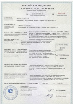 25.06.2015 Лесной - Pongs. Пленка из поливинилхлорида для производства натяжных потолков