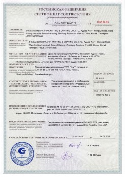 07.04.2017 Лесной - Pongs. Материал текстильный для изготовления натяжных потолков